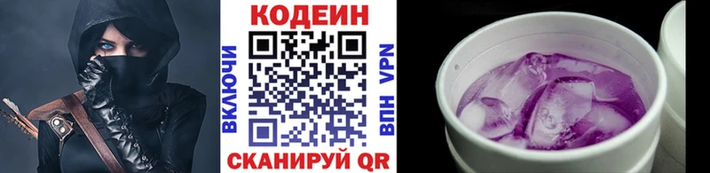 Codein Purple Drank  Яровое 