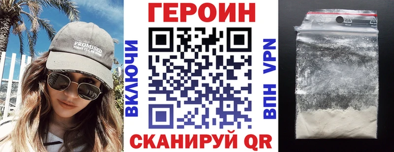 Героин афганец  Яровое 