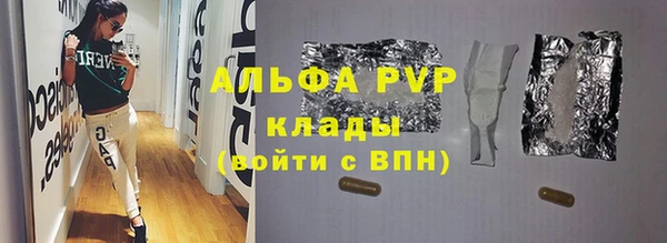 стафф Бронницы