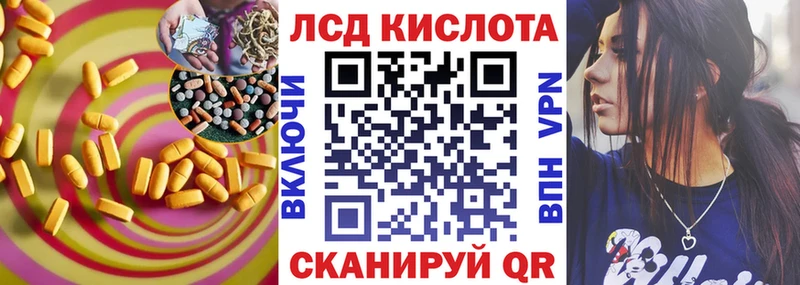 Лсд 25 экстази кислота  Яровое 