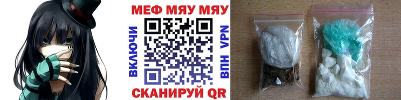 Мефедрон mephedrone  Яровое 